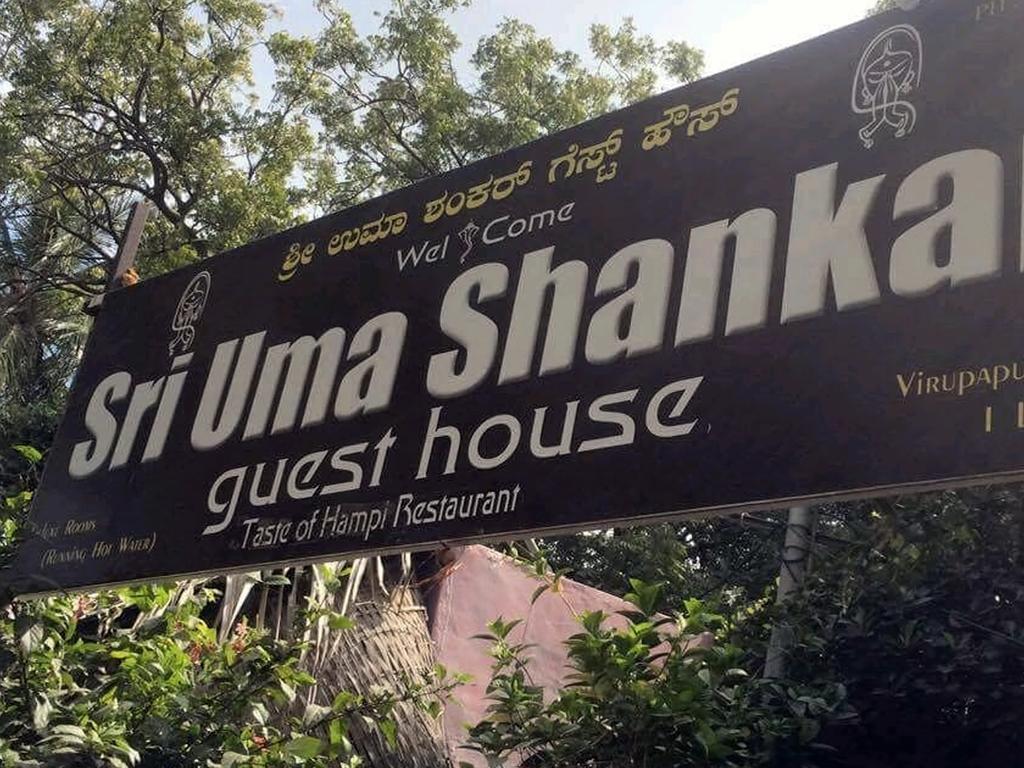 Uma Shankar Hampi Exteriör bild